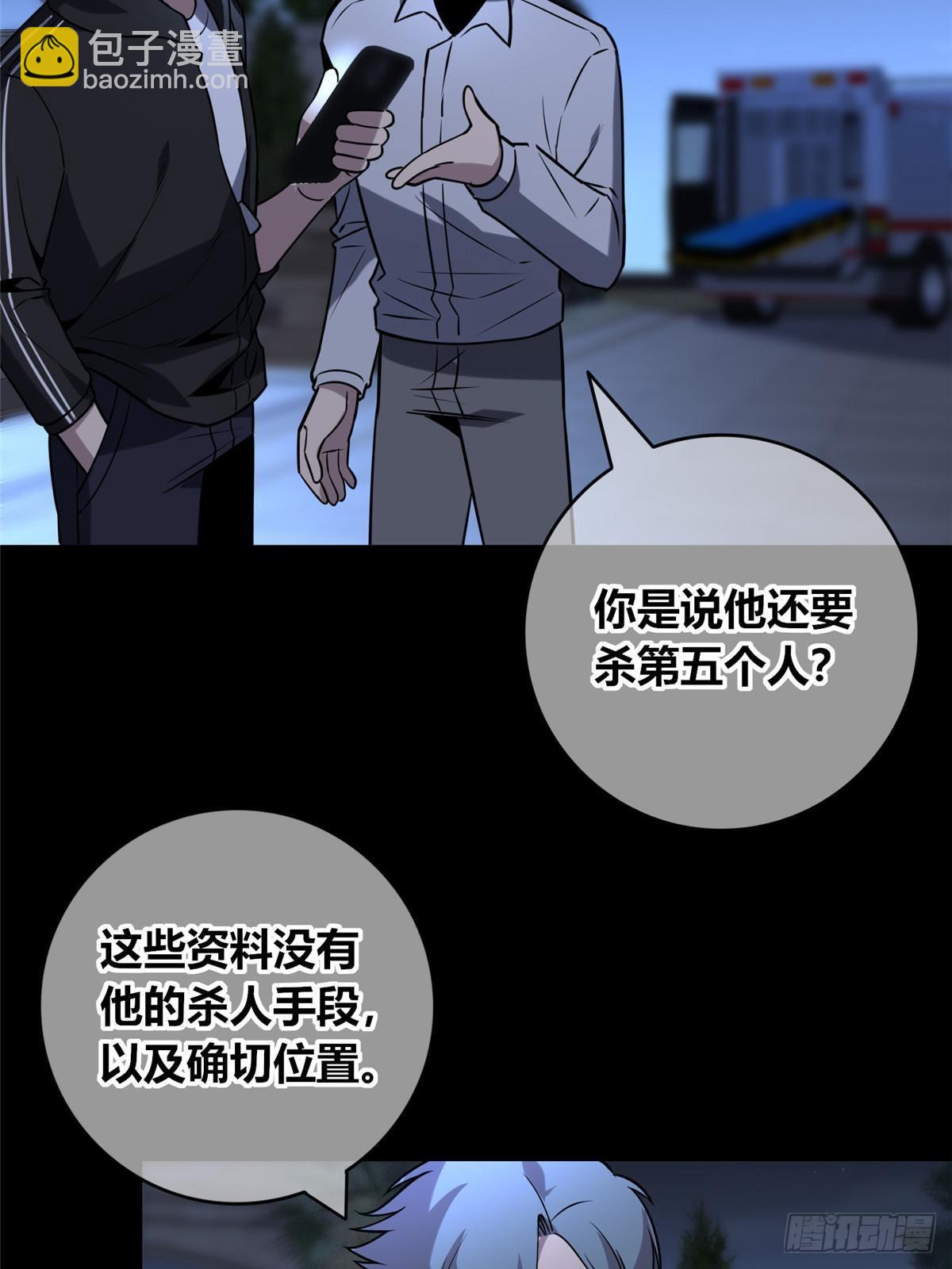 152(1/2)-第152话