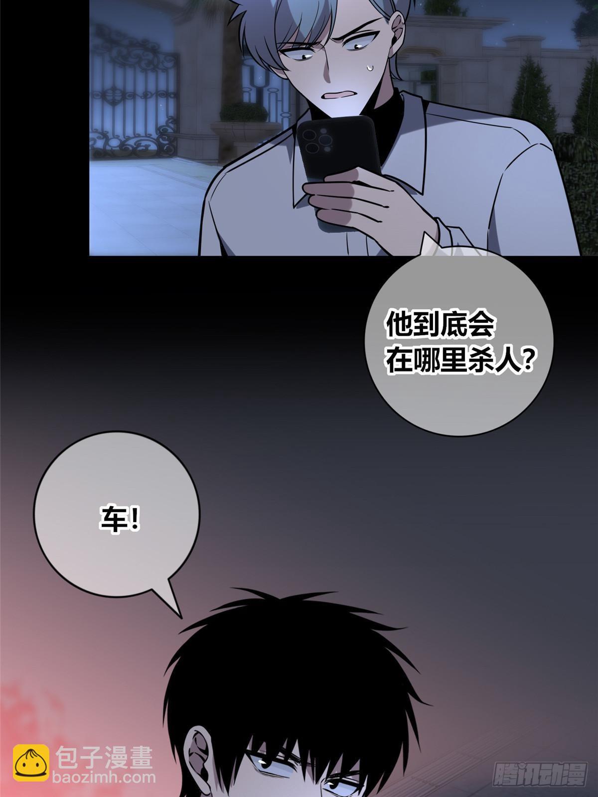 152(1/2)-第152话