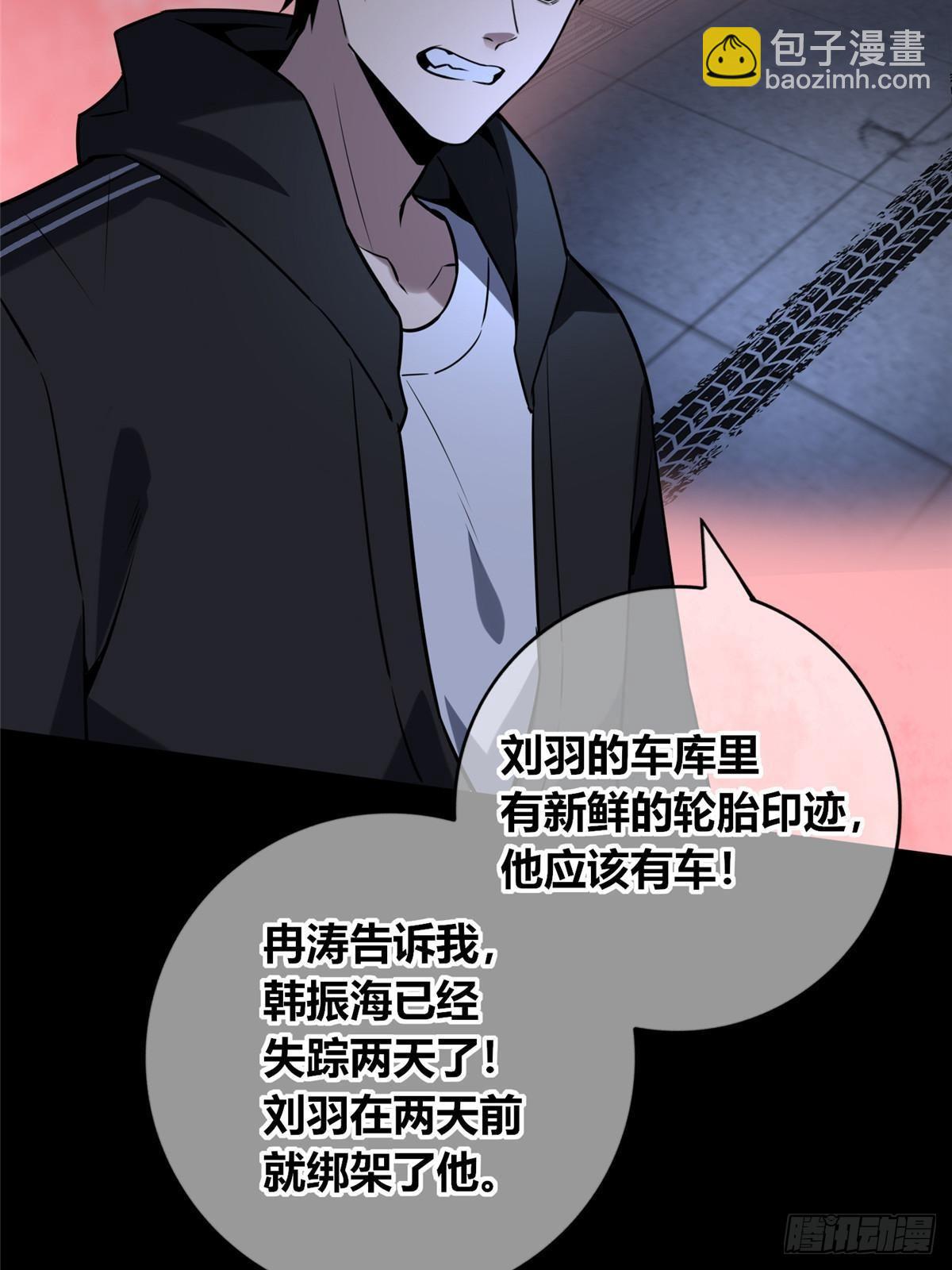 152(1/2)-第152话