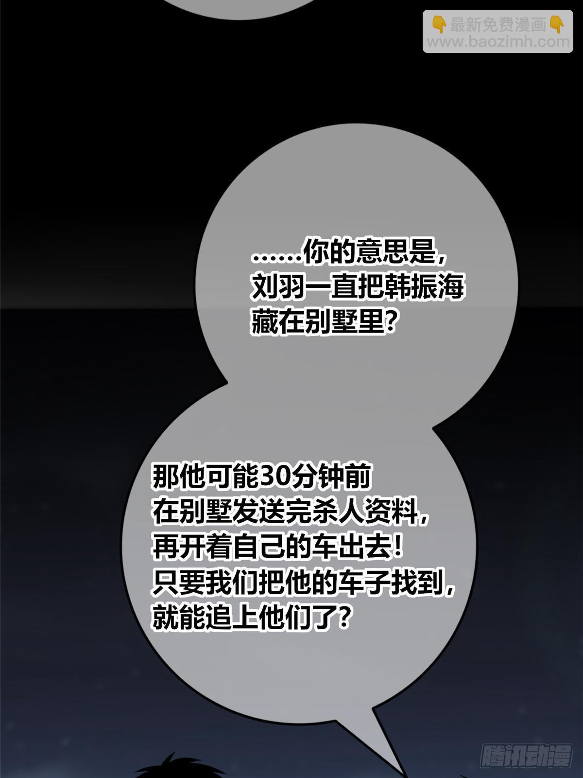 152(1/2)-第152话