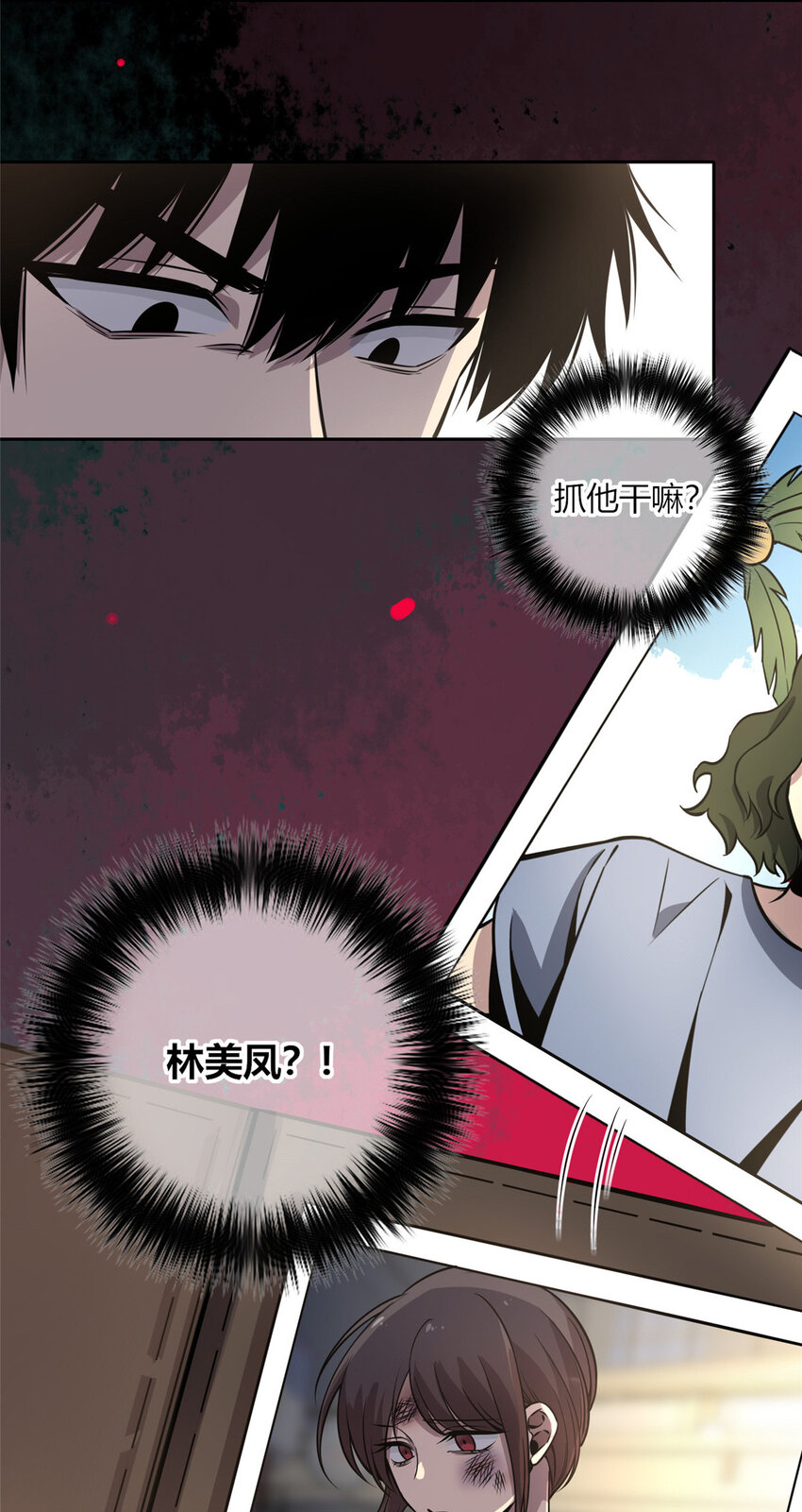 18-第18话