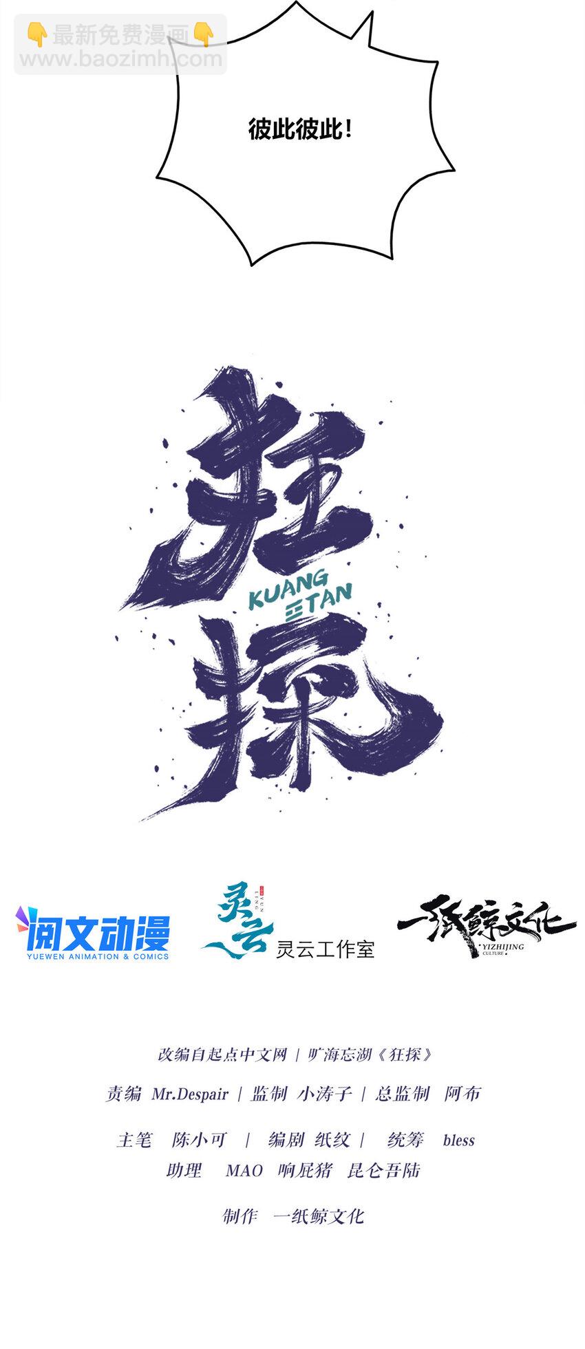 18-第18话