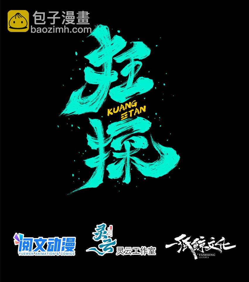 20-第20话