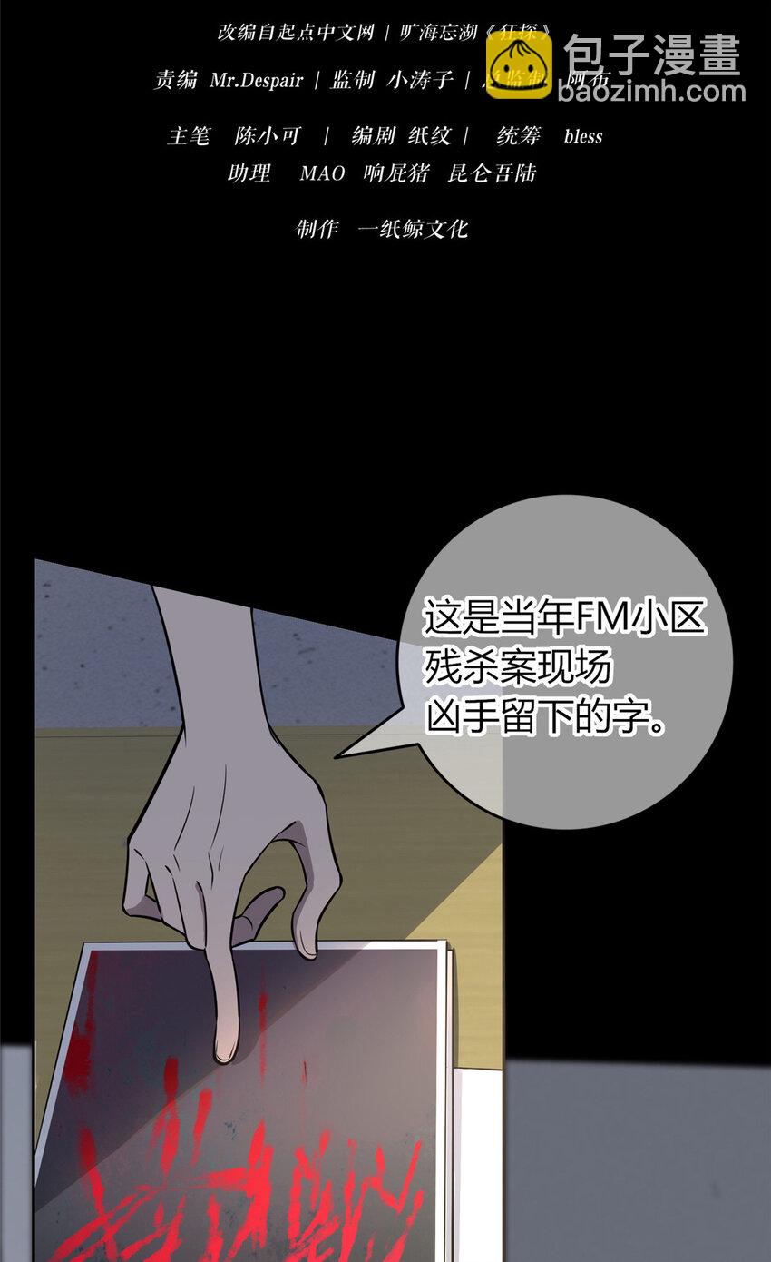 20-第20话
