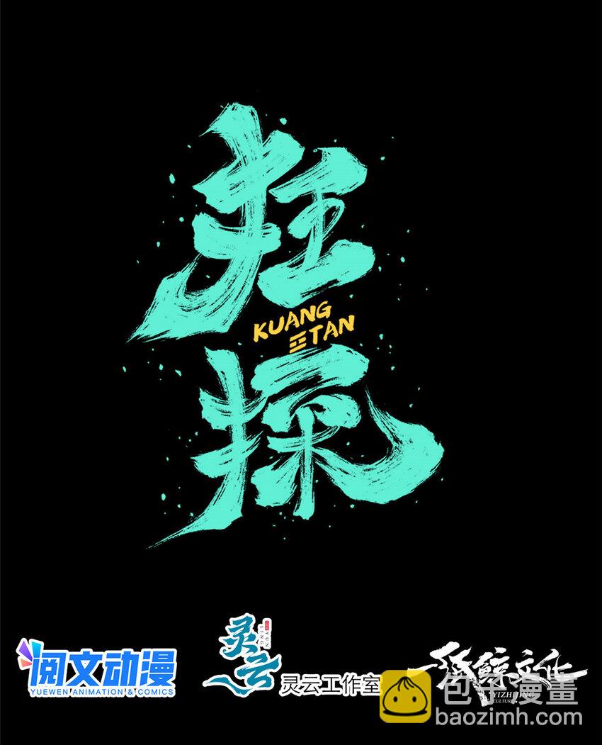 22-第22话