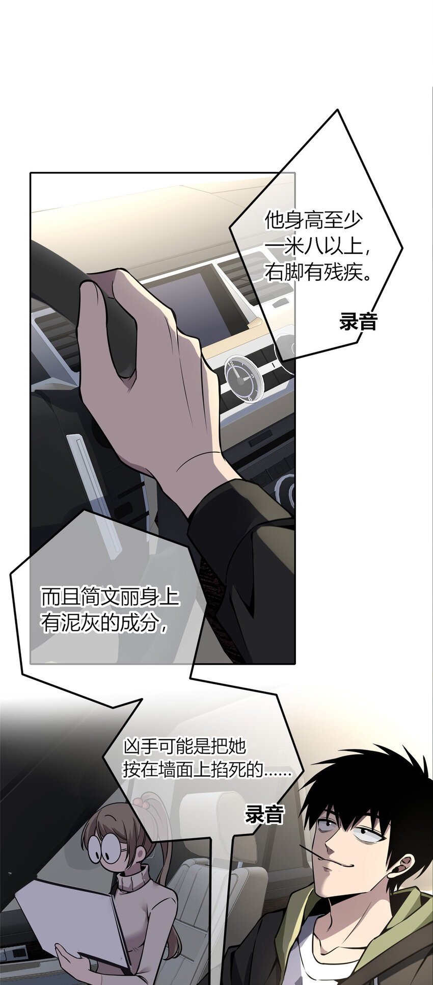 24-第24话