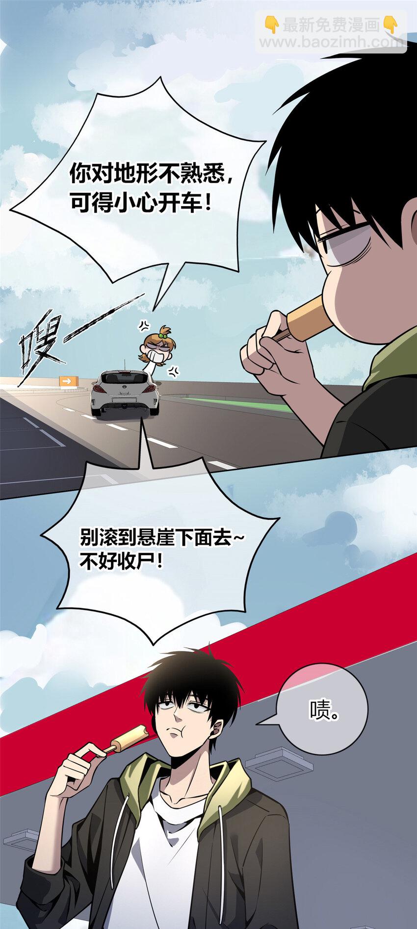 24-第24话