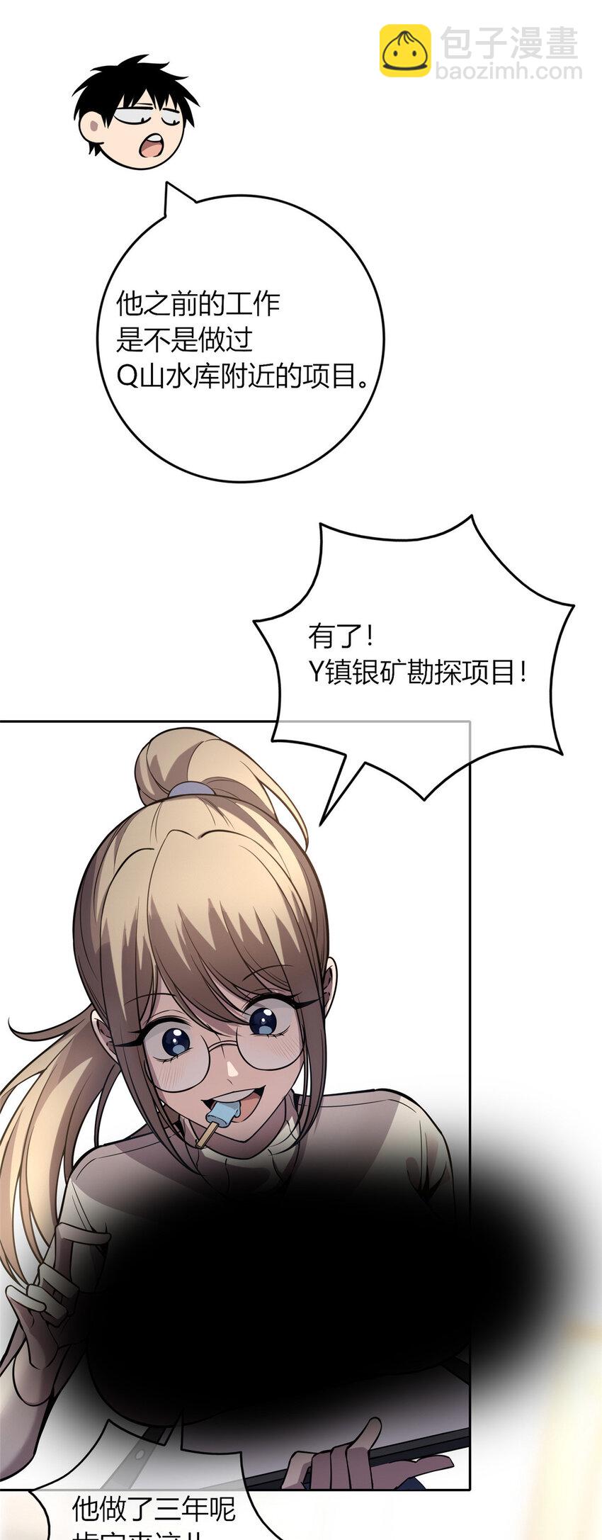 24-第24话
