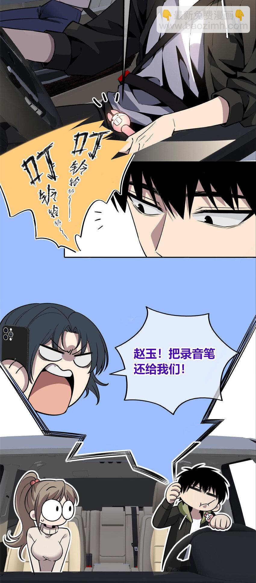 24-第24话