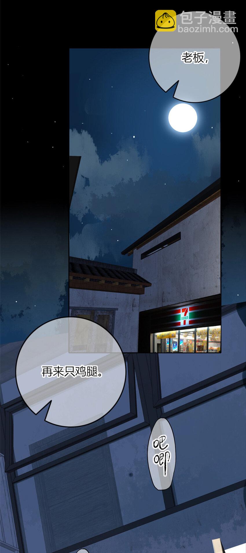24-第24话