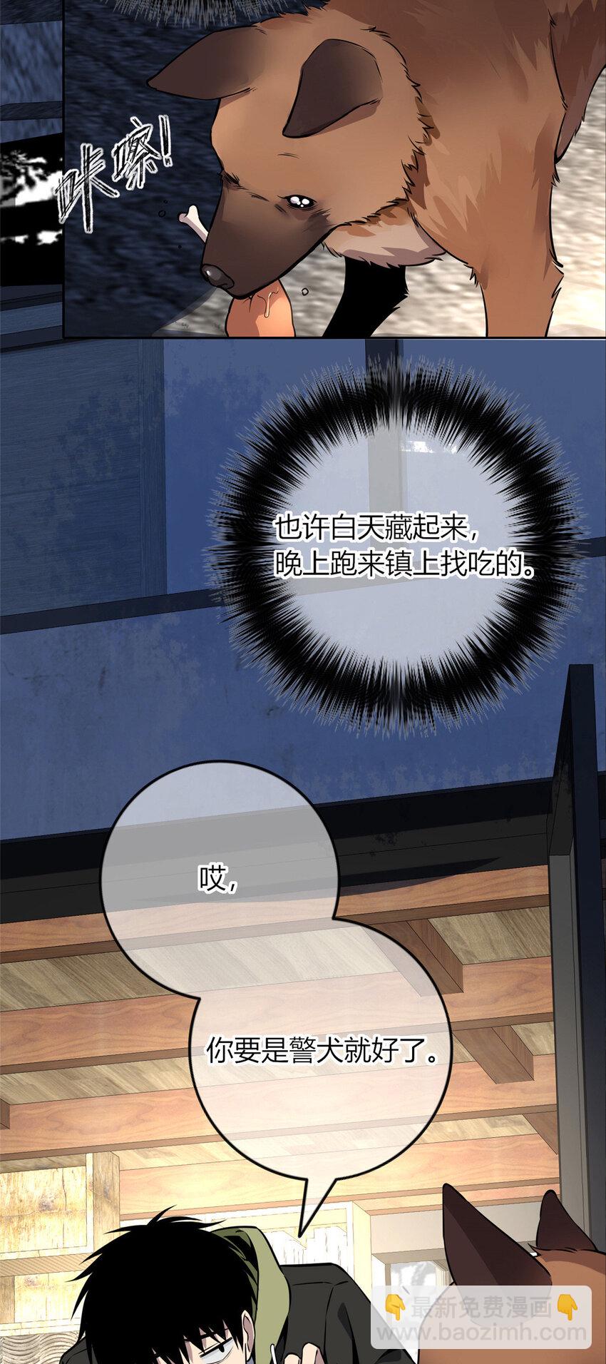 24-第24话