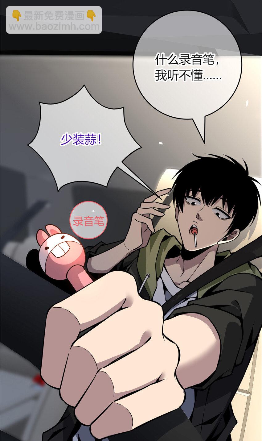 24-第24话