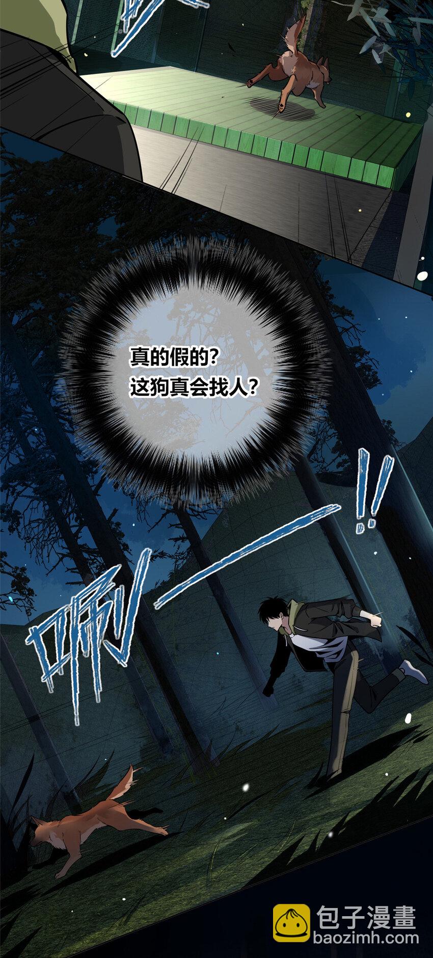 24-第24话