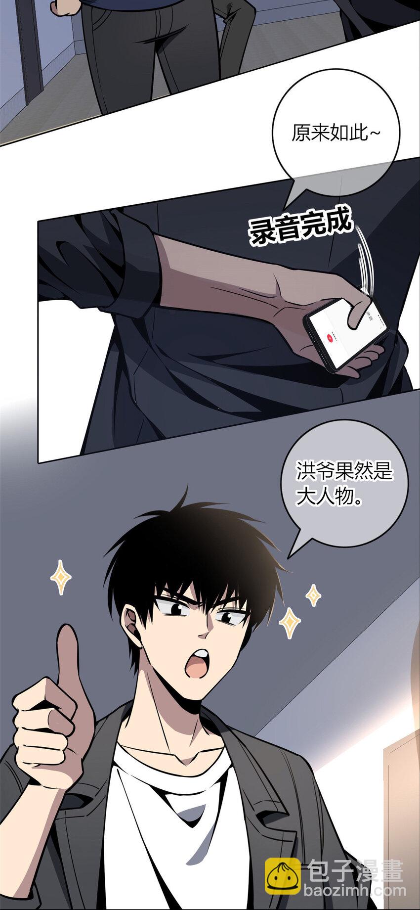 28-第28话