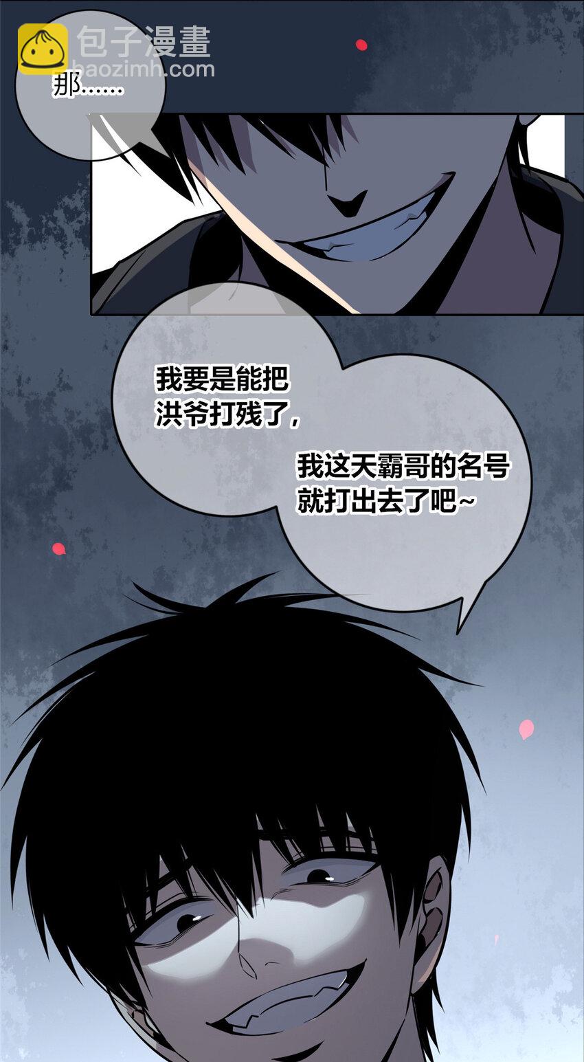 28-第28话