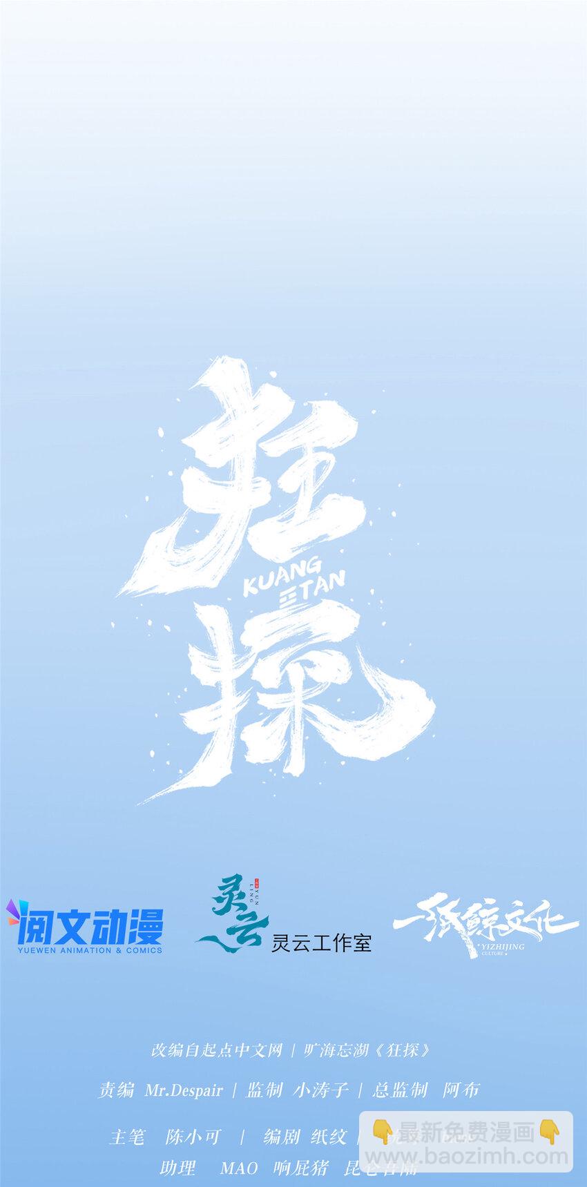 28-第28话