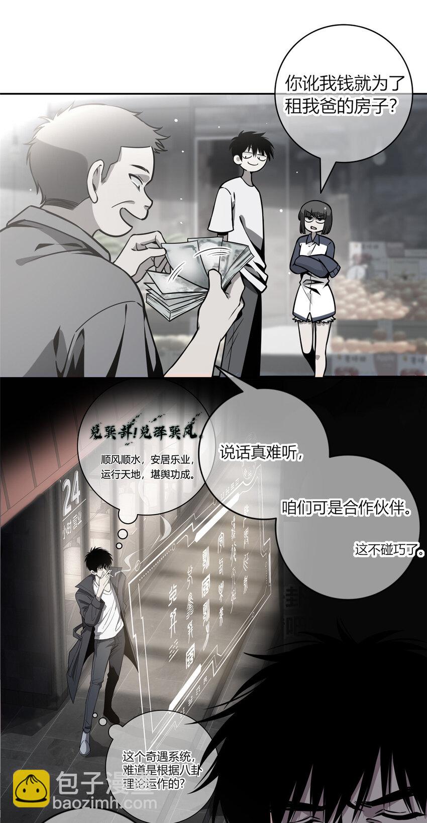 04-第4话