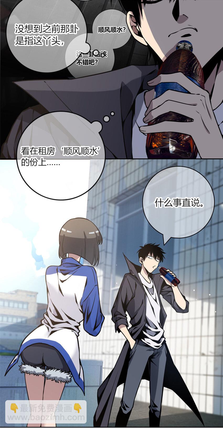 04-第4话