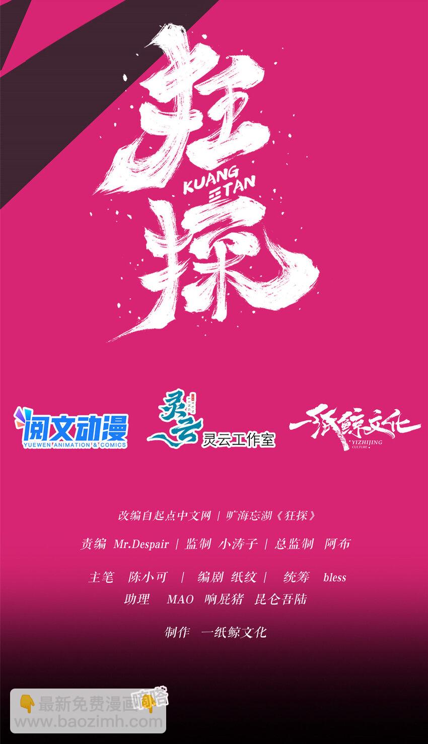 04-第4话