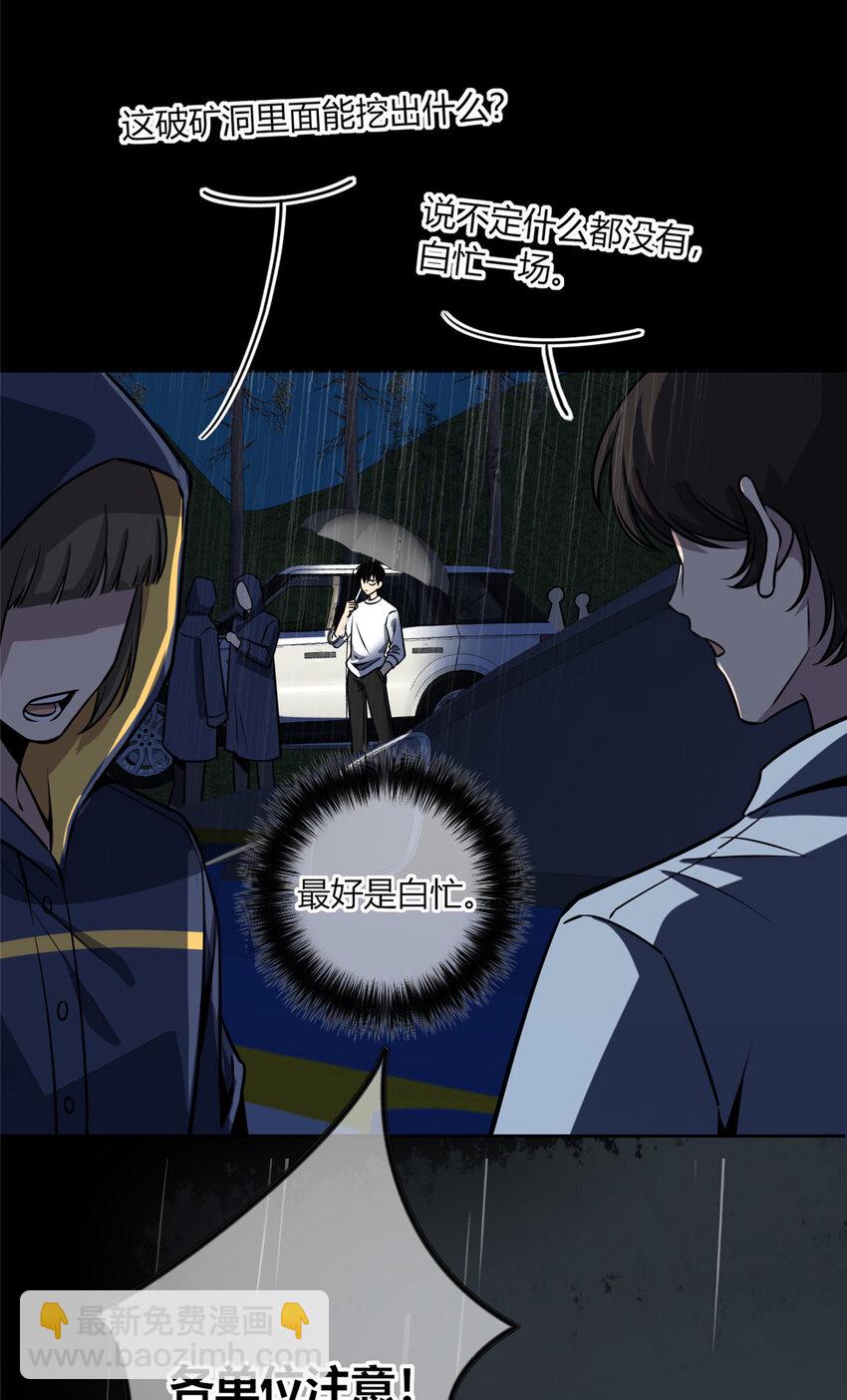 32-第32话