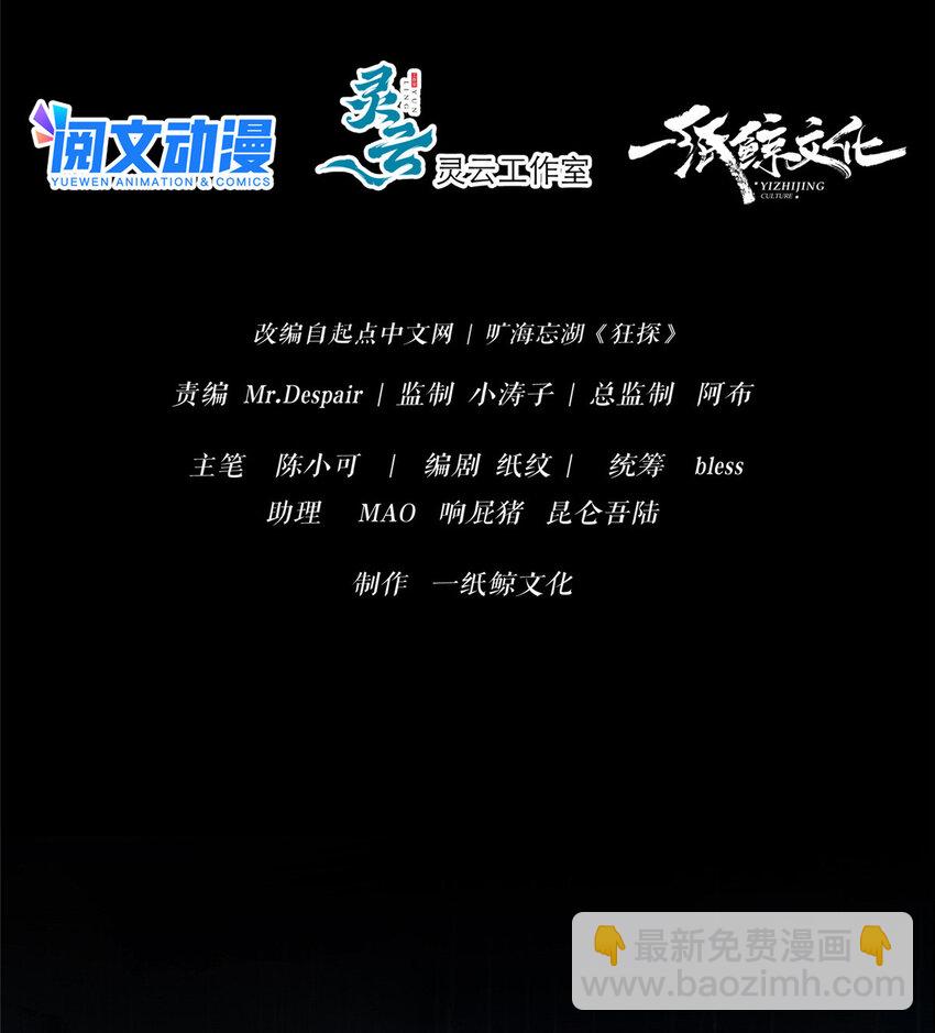 32-第32话