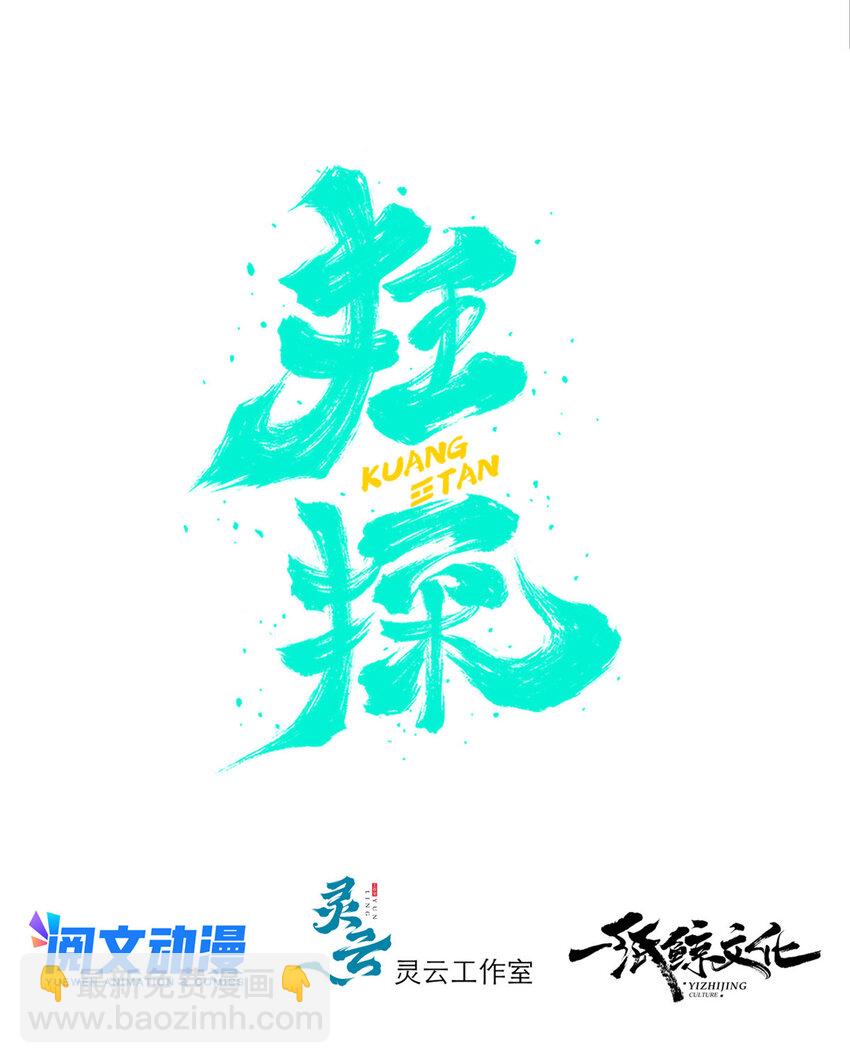 34-第34话