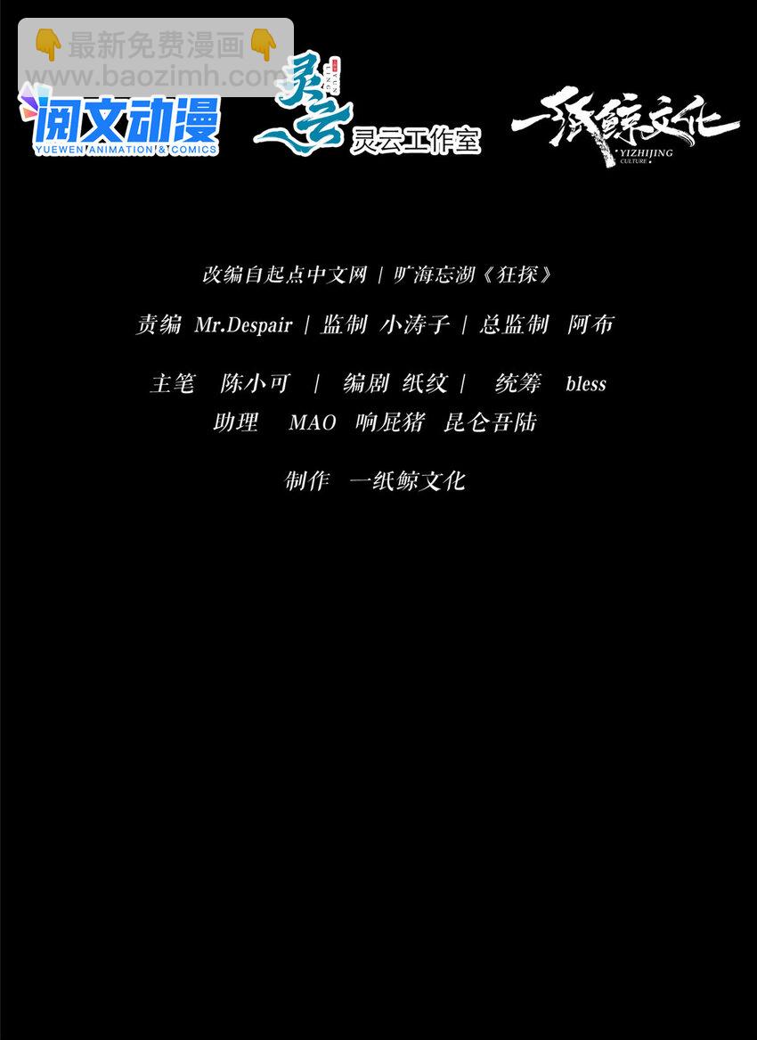 36-第36话