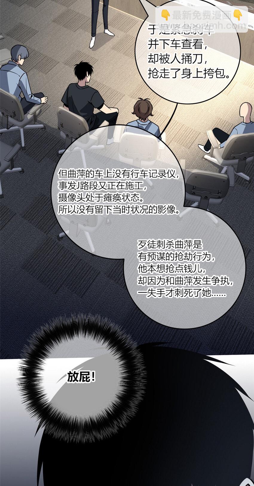 36-第36话