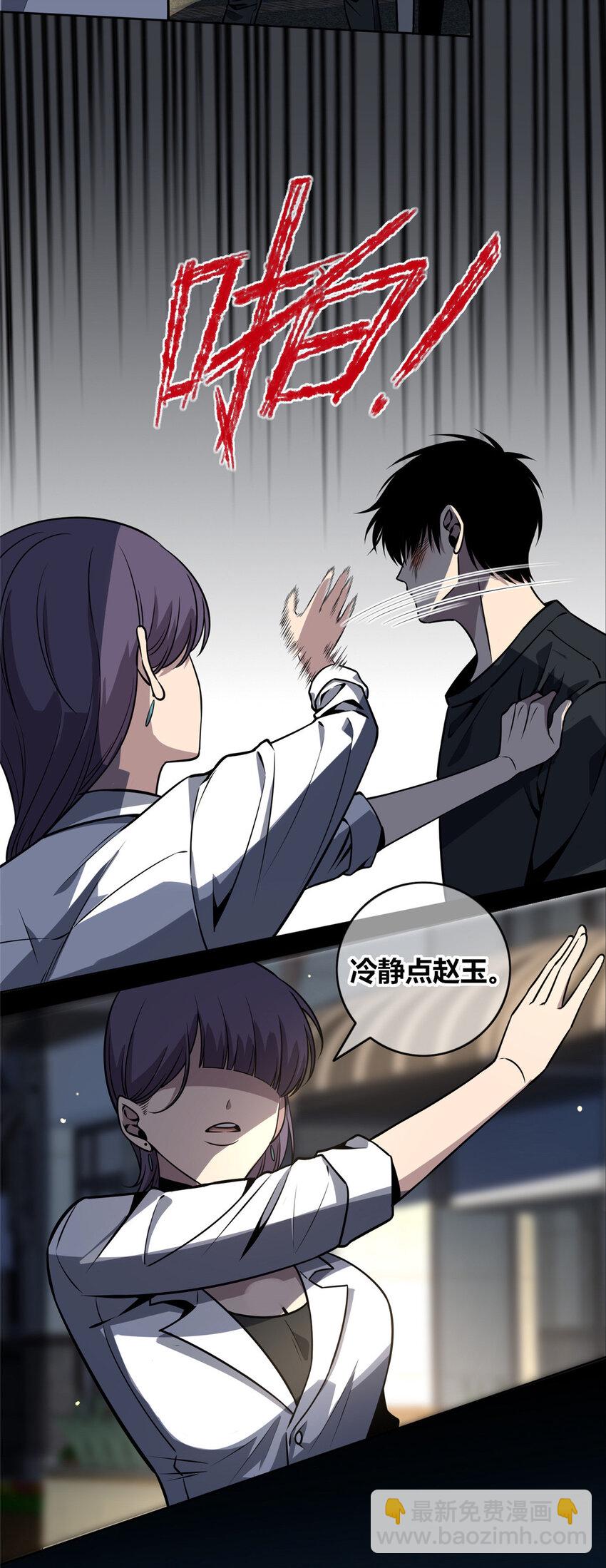 36-第36话