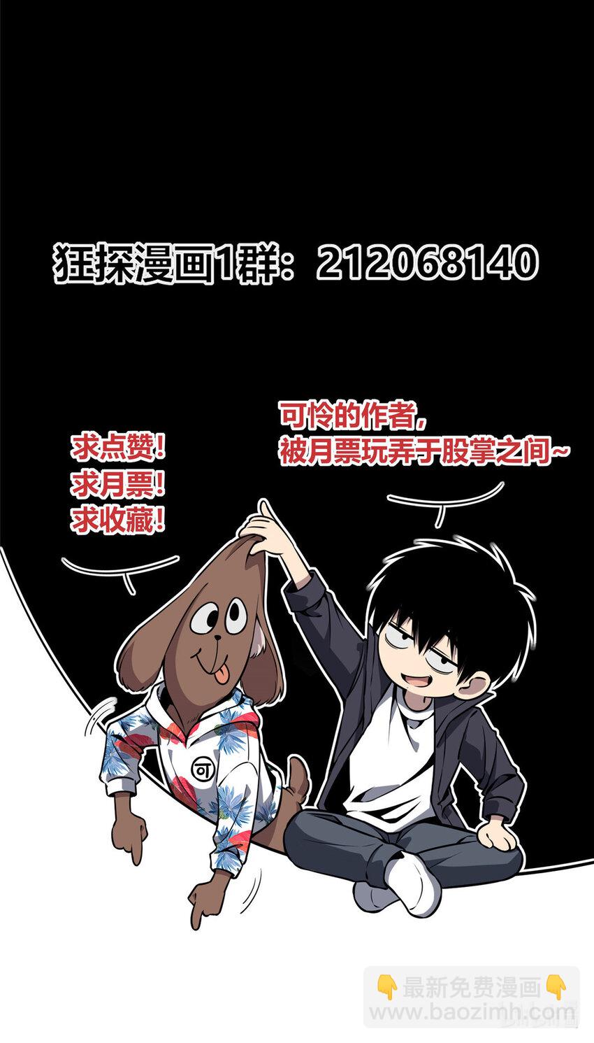 36-第36话