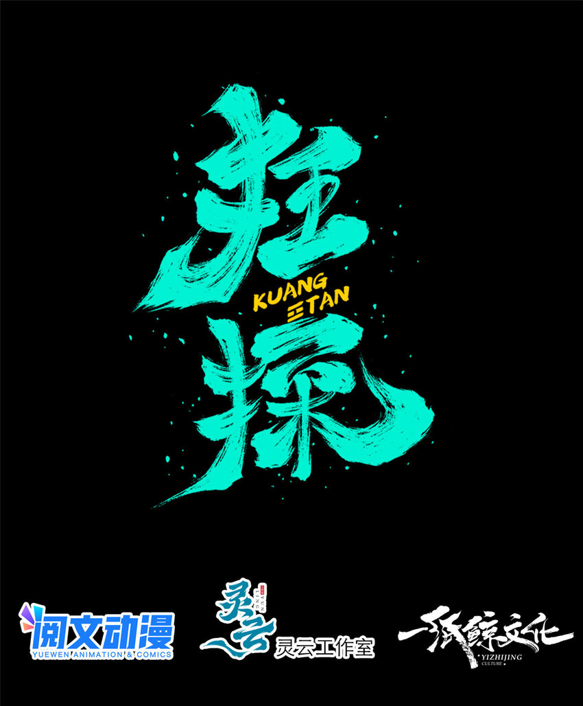 38-第38话