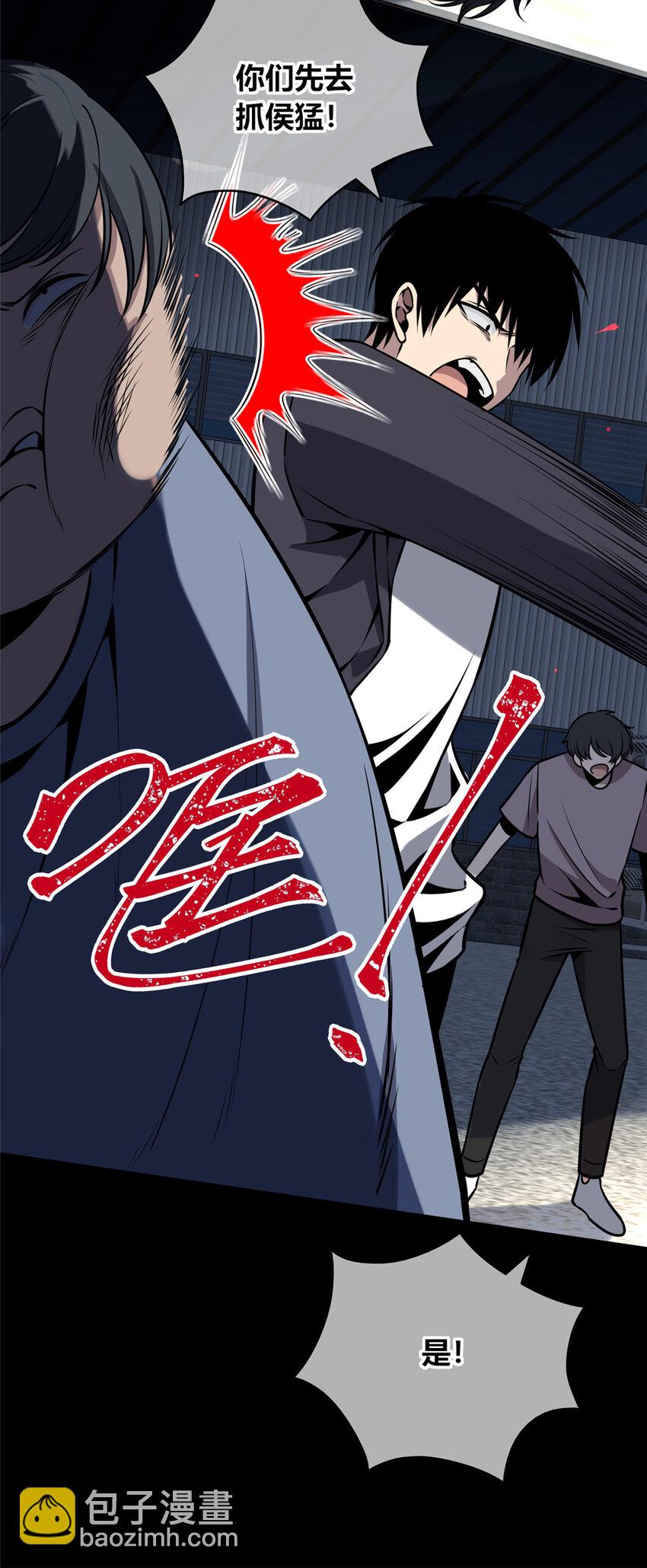 38-第38话