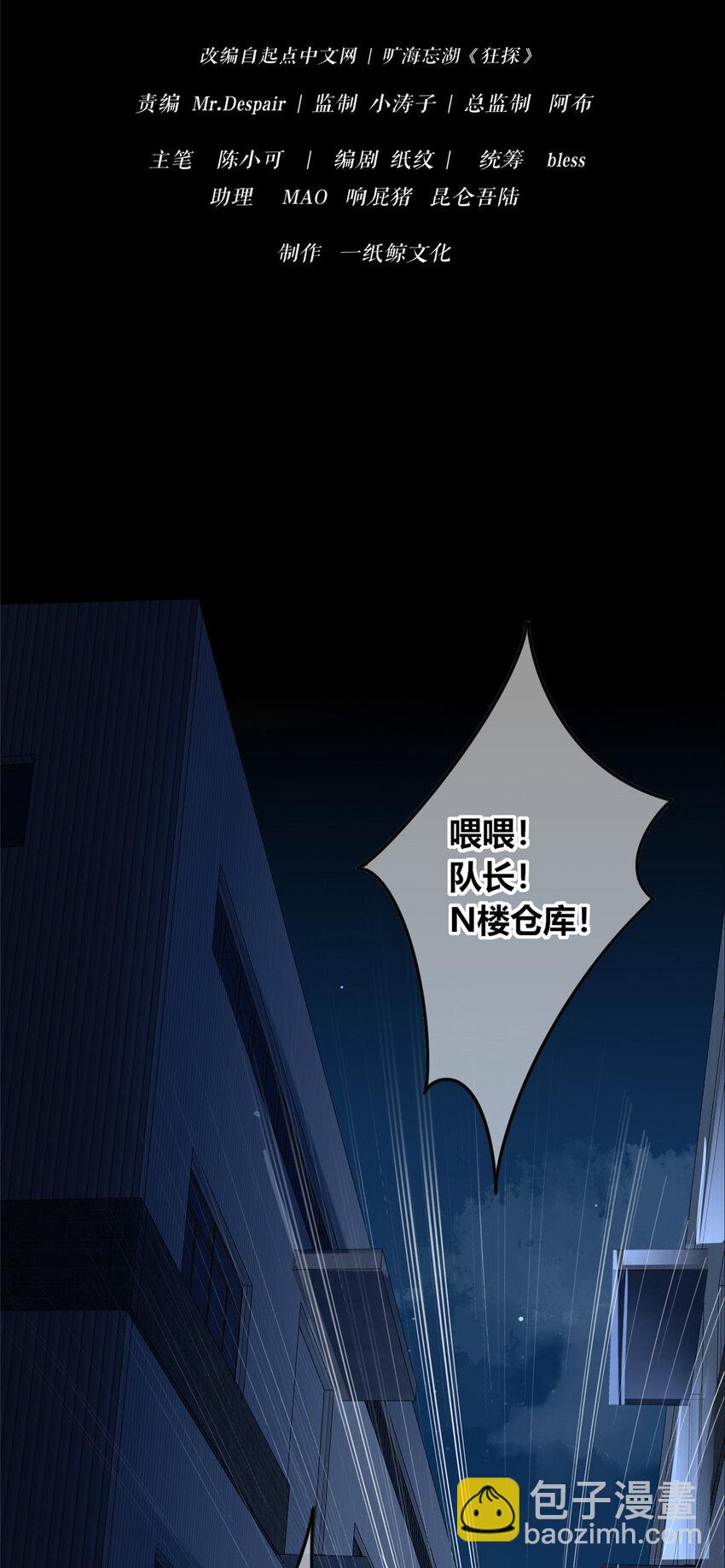 38-第38话