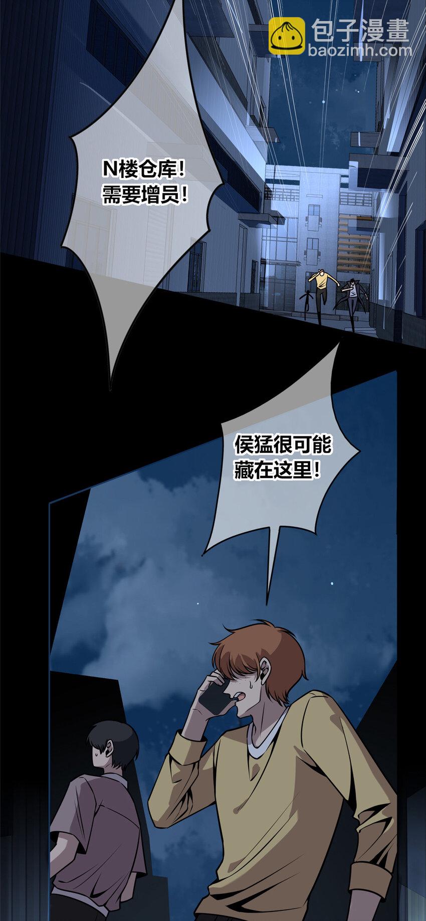 38-第38话