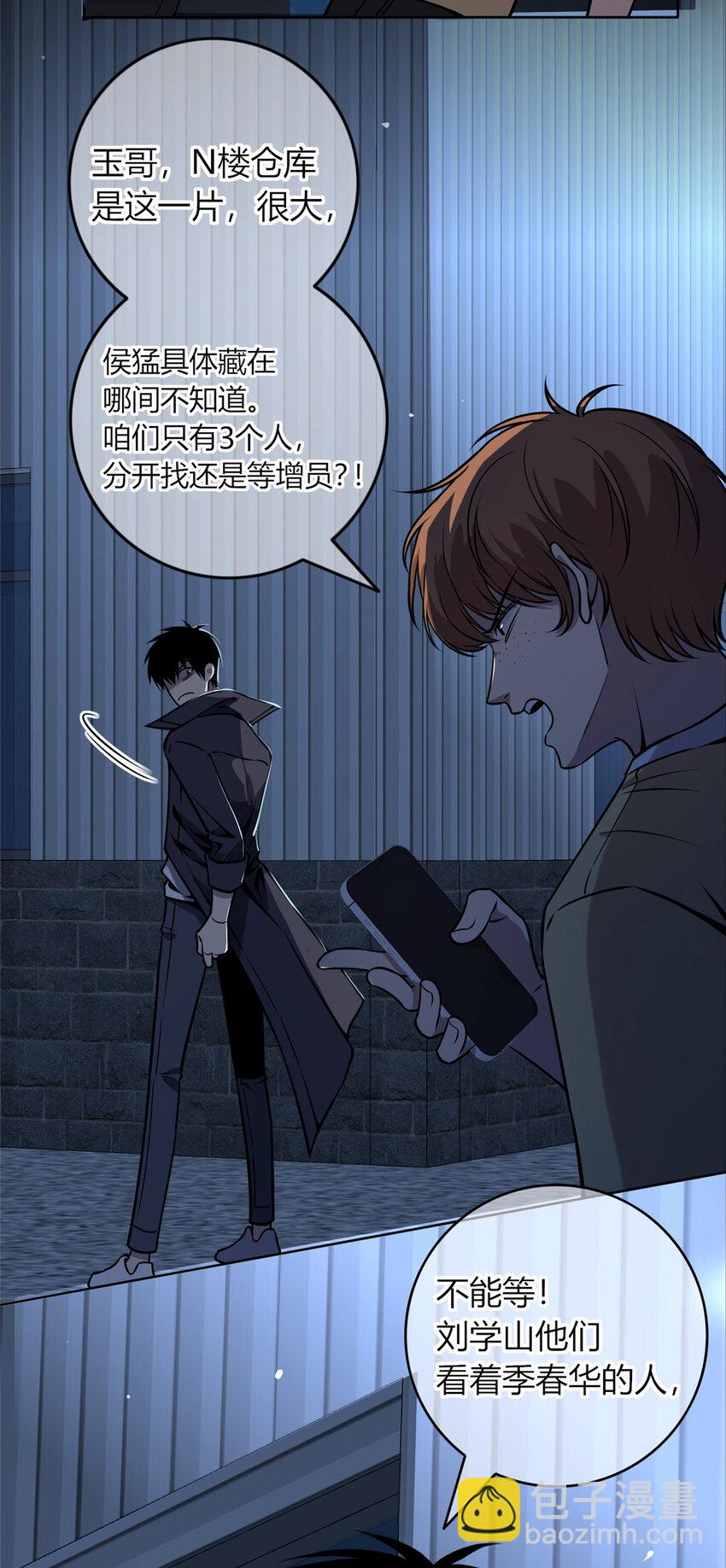 38-第38话