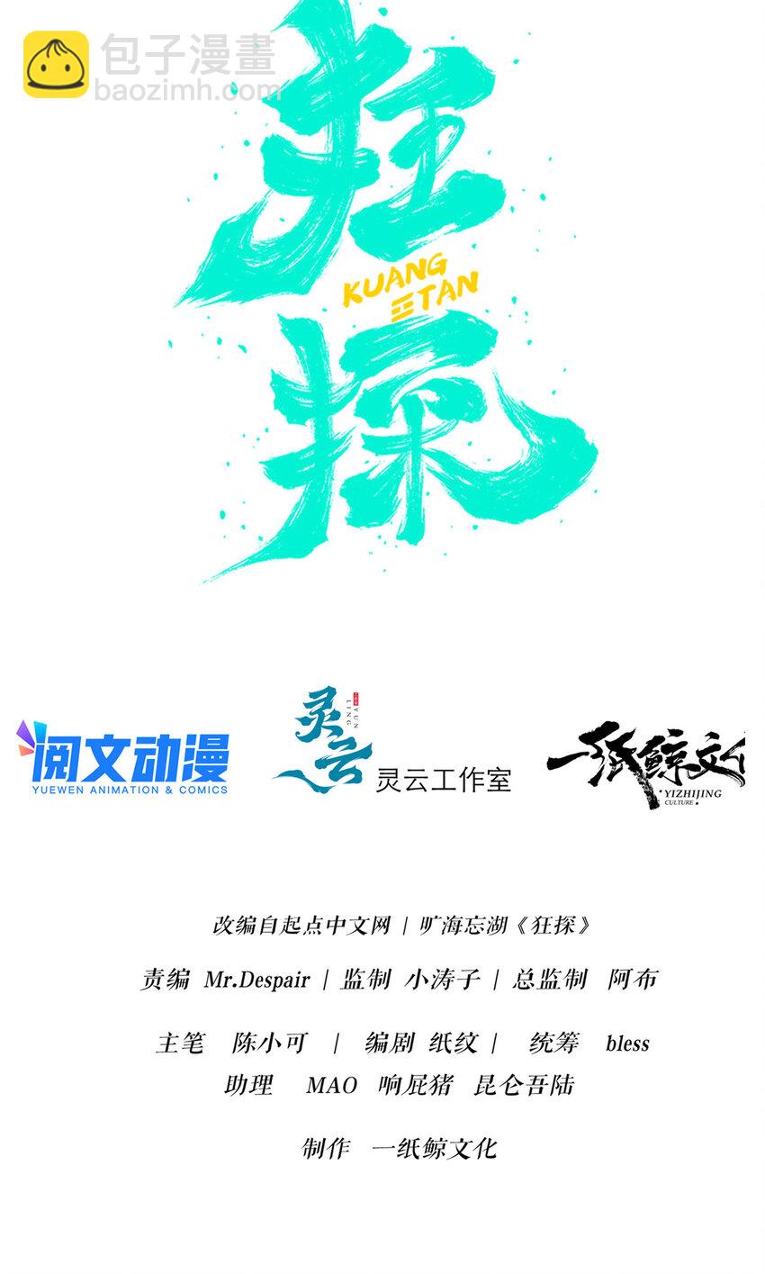 42-第42话