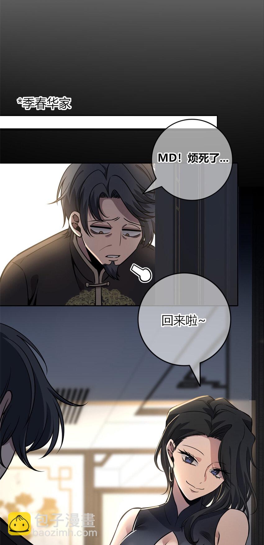 42-第42话