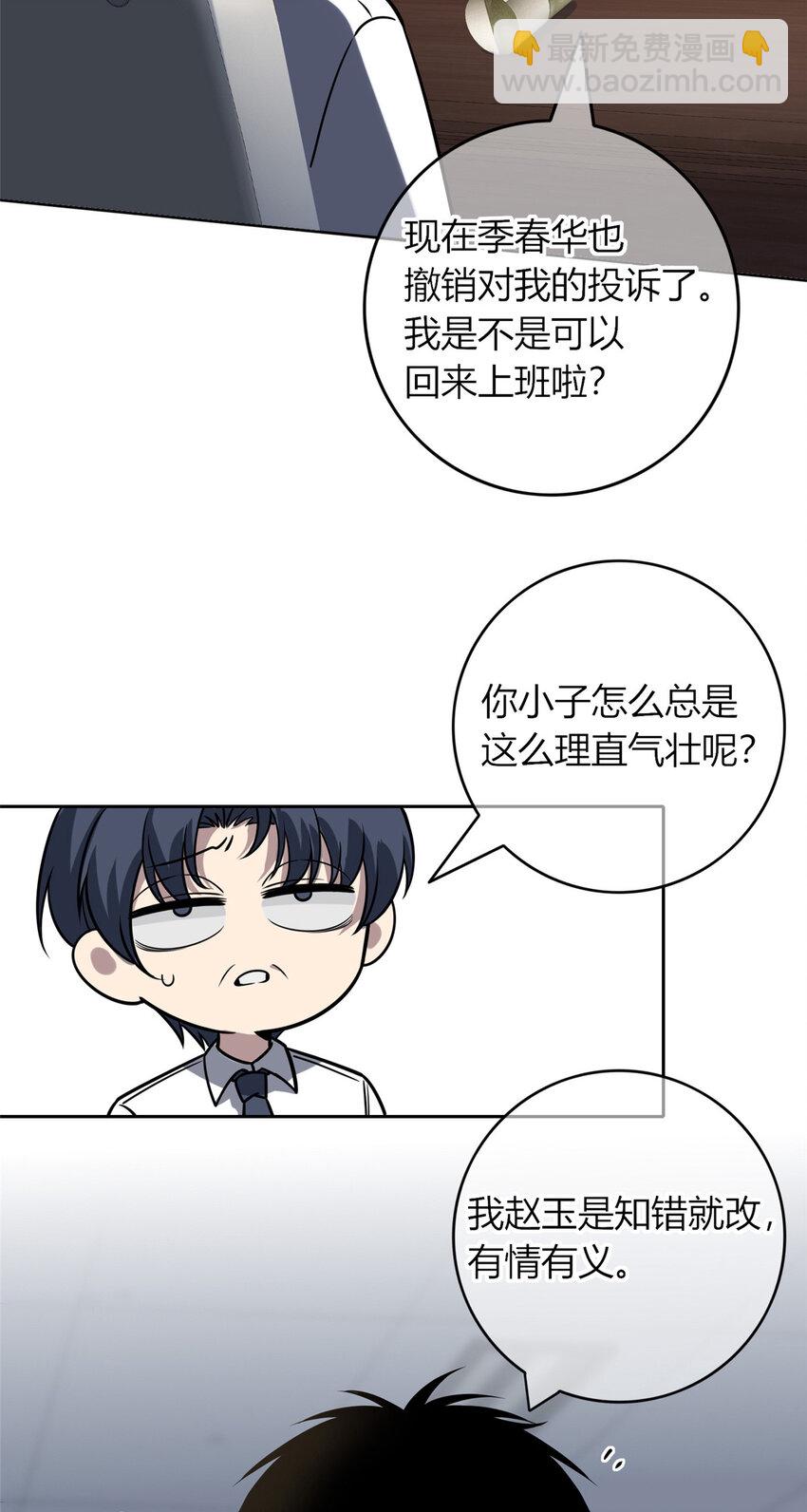 42-第42话