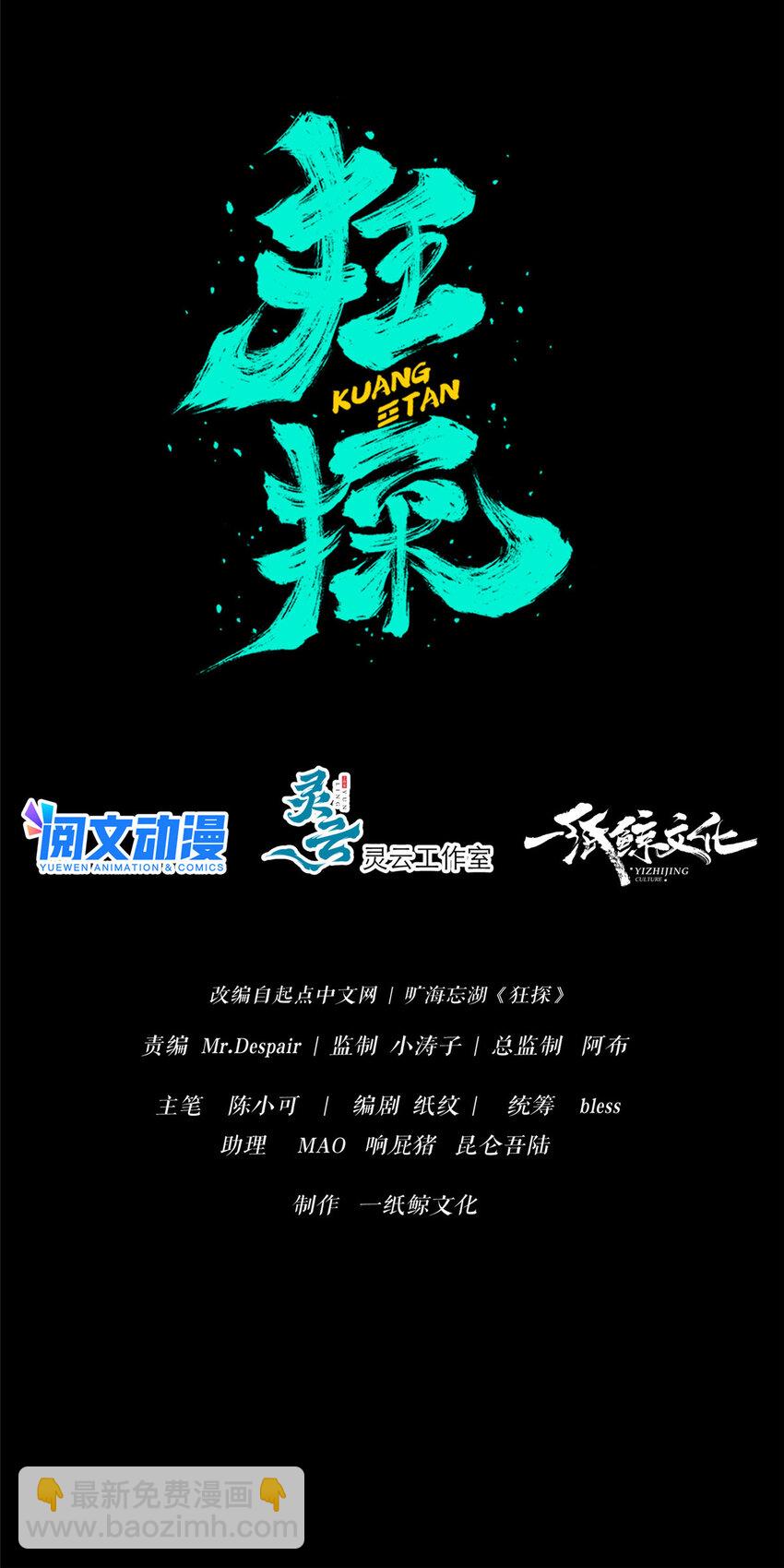 44-第44话