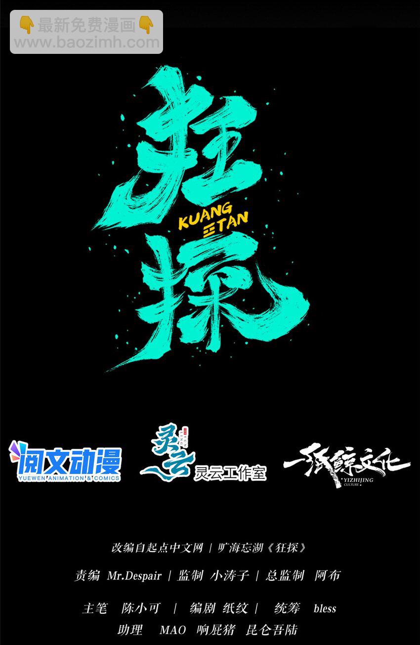 46-第46话