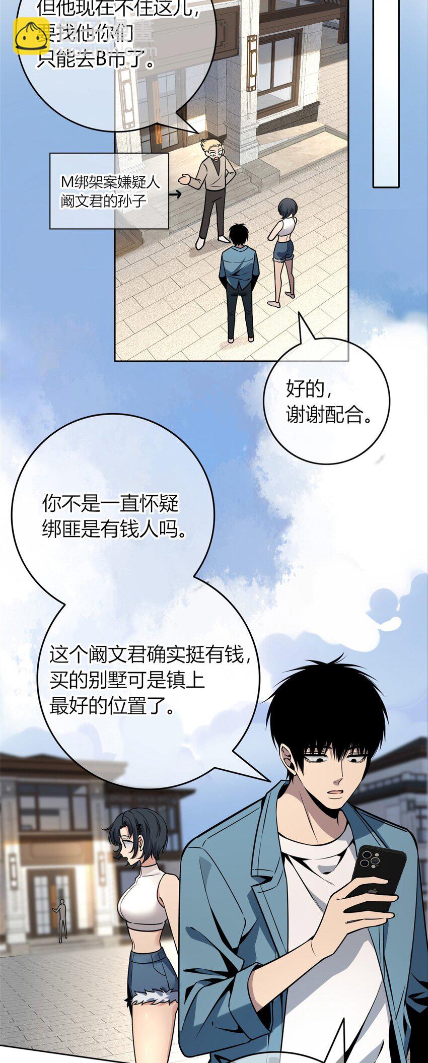 46-第46话