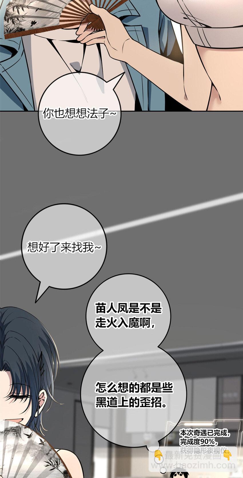 48-第48话