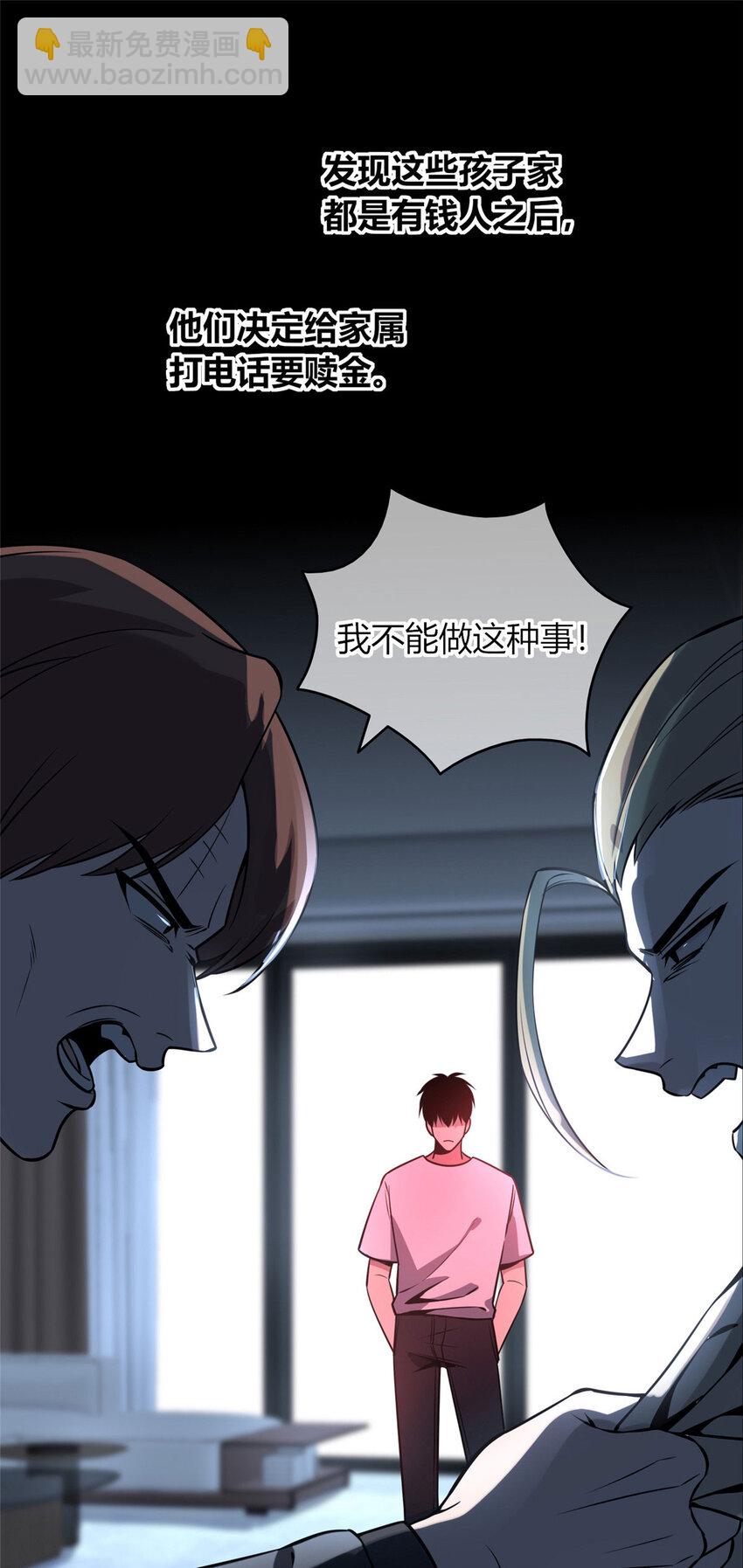 48-第48话