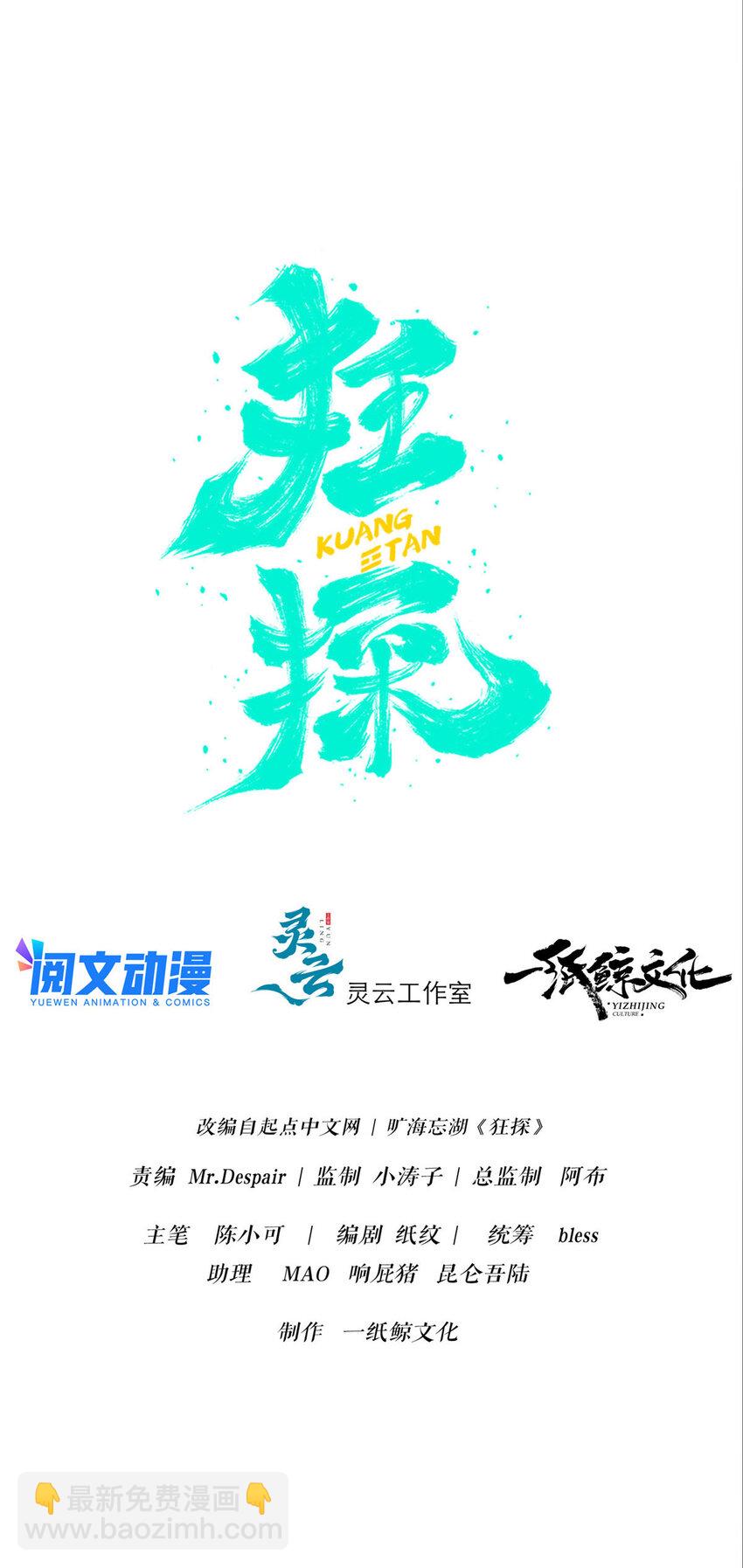 48-第48话