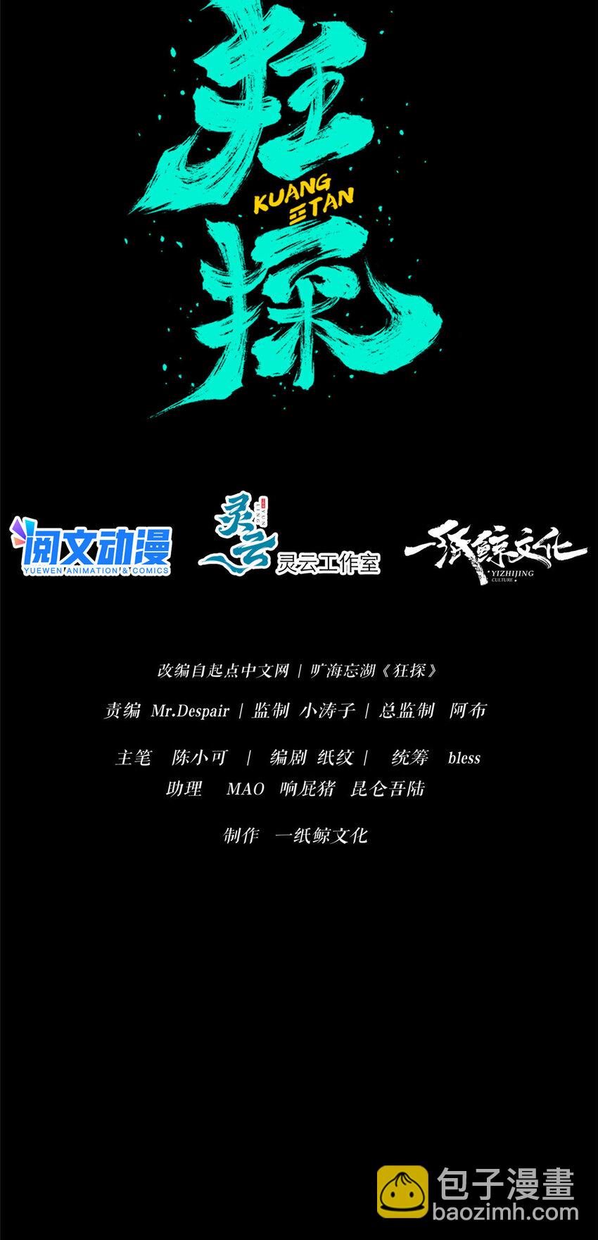 50-第50话