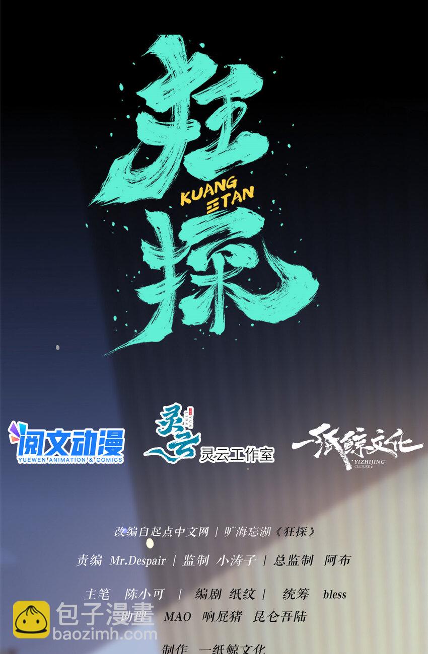 06-第6话