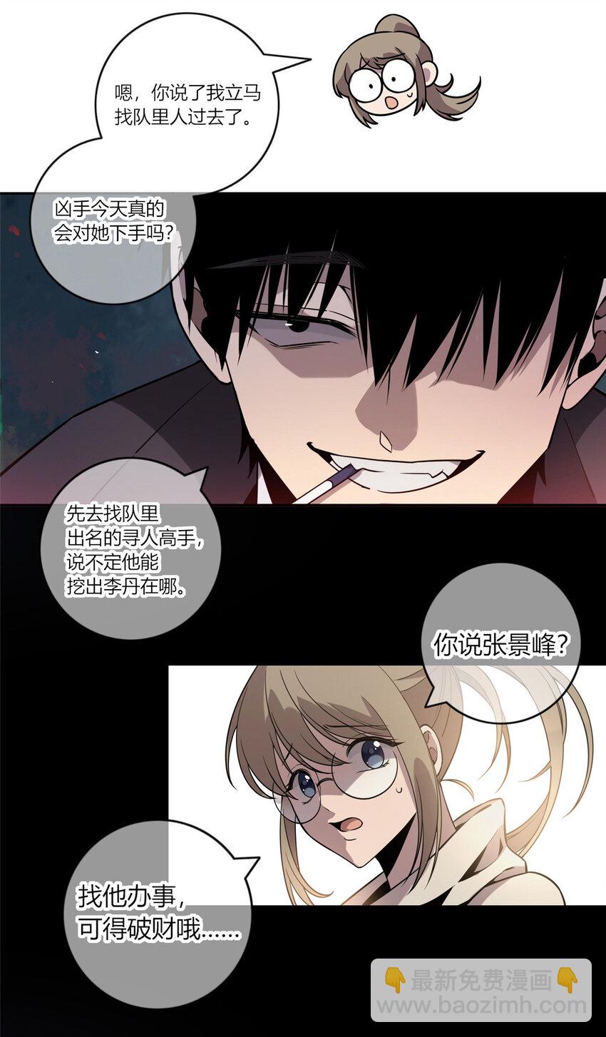06-第6话