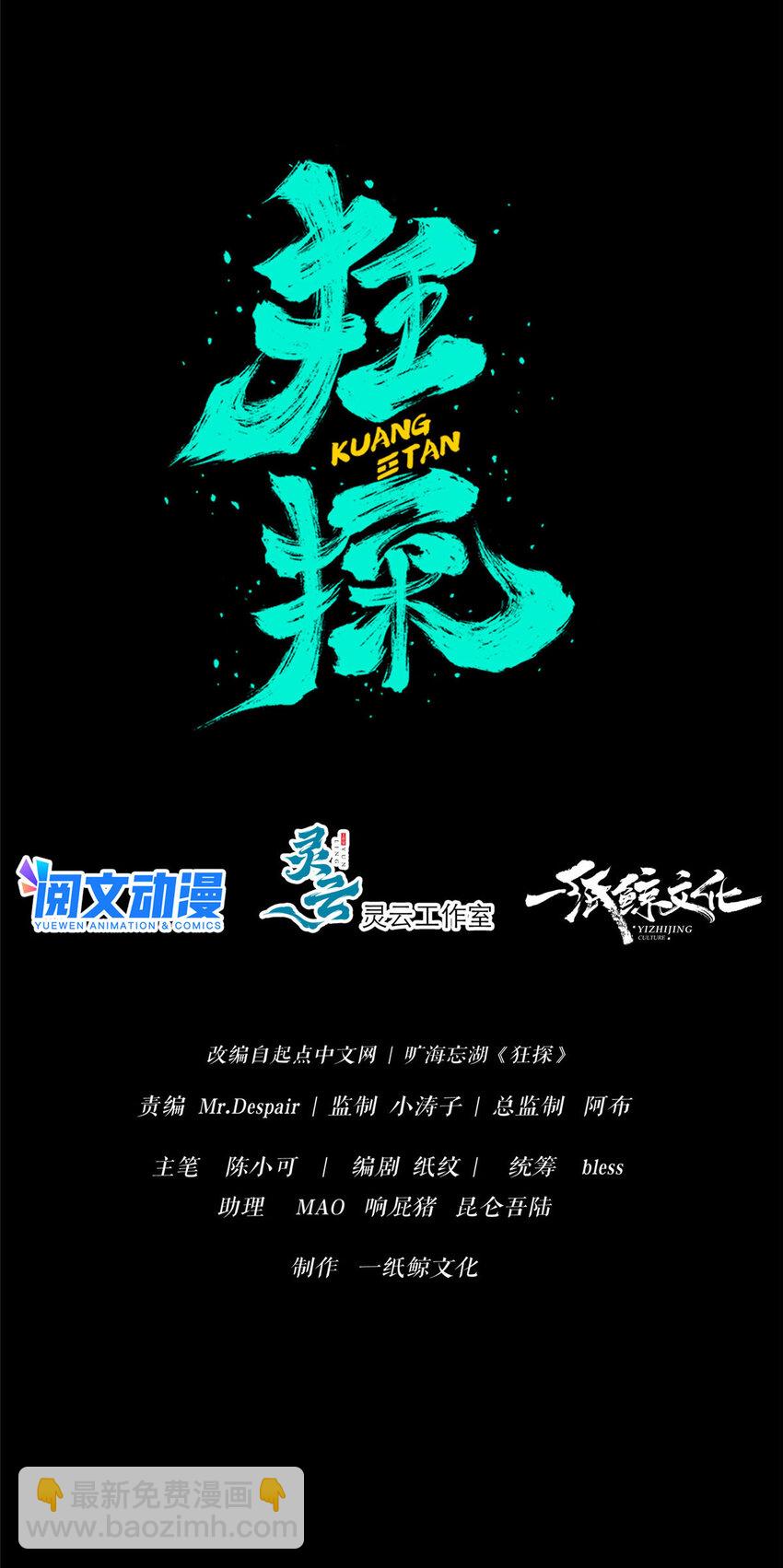 52-第52话