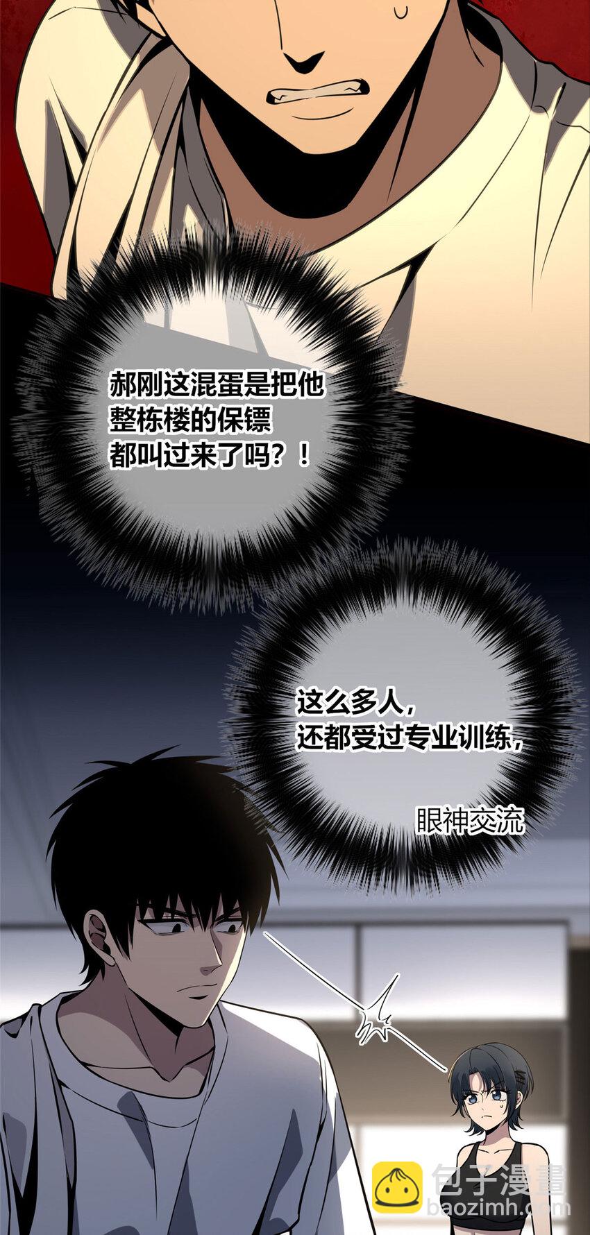 52-第52话