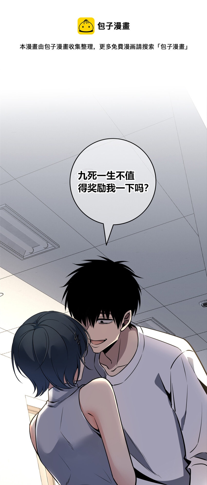 54(1/2)-第54话